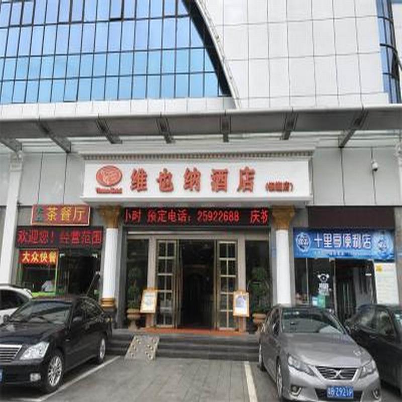 Vienna Hotel Shenzhen Yinhu Bus Station Exterior photo